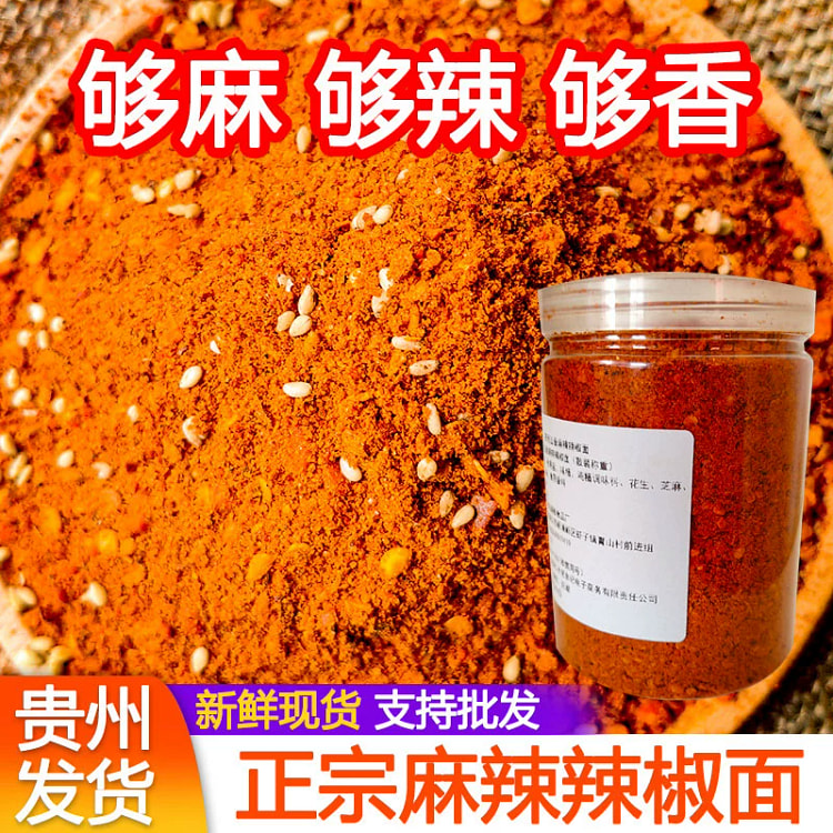 贵州辣椒面*1瓶