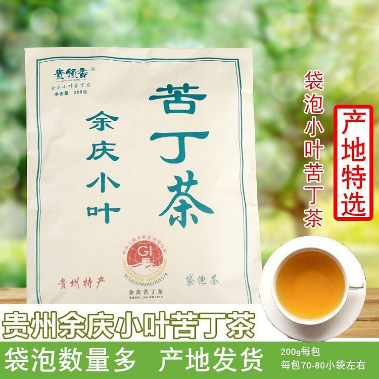 Guizhou specialty Yuqing Xiaoye Kuding tea fermentation bag for 200g new te
