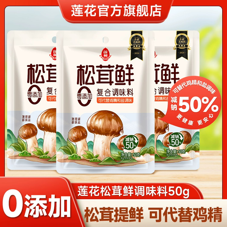 松茸鲜调味料50g*1袋