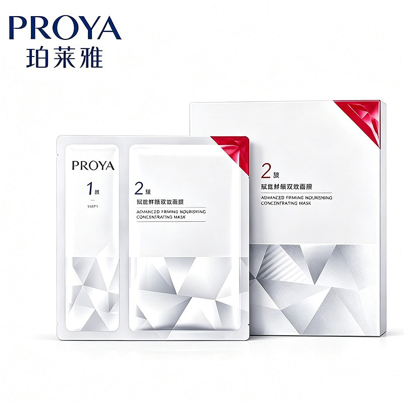 Get PROYA Double Anti-serum whitening mask*5 pieces 1 box