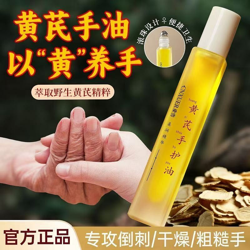 Huangqi Hand Oil, 3 bottles 3 each