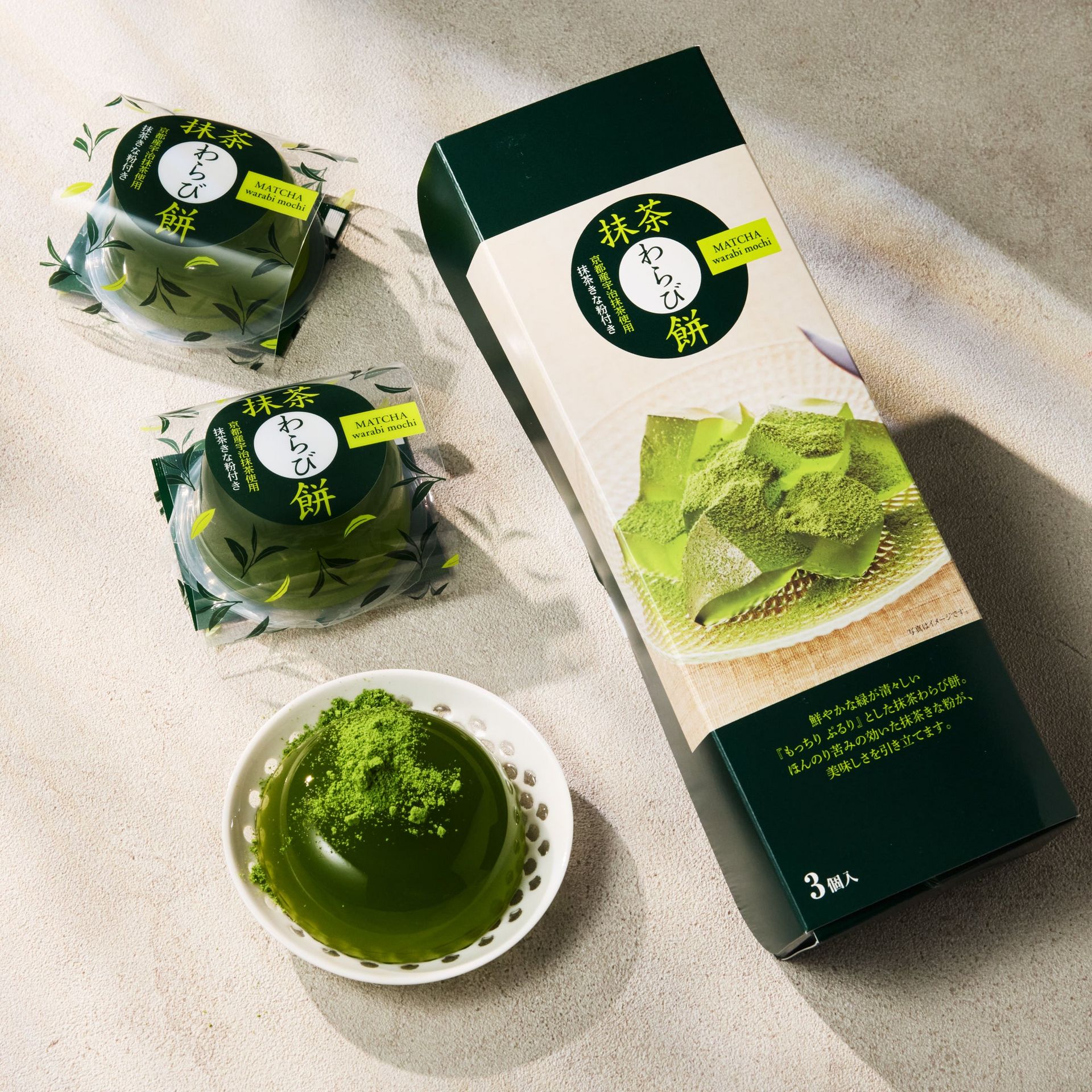 わらびもち　ブルー25 わらびもち ブルー25 RYUKYU ROASTED TEA WARABI MOCHI| ブルーシール