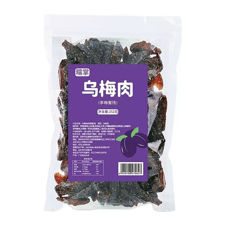 糯掌乌梅条乌梅肉无核 小番茄夹乌梅条252g多种吃法随意搭配