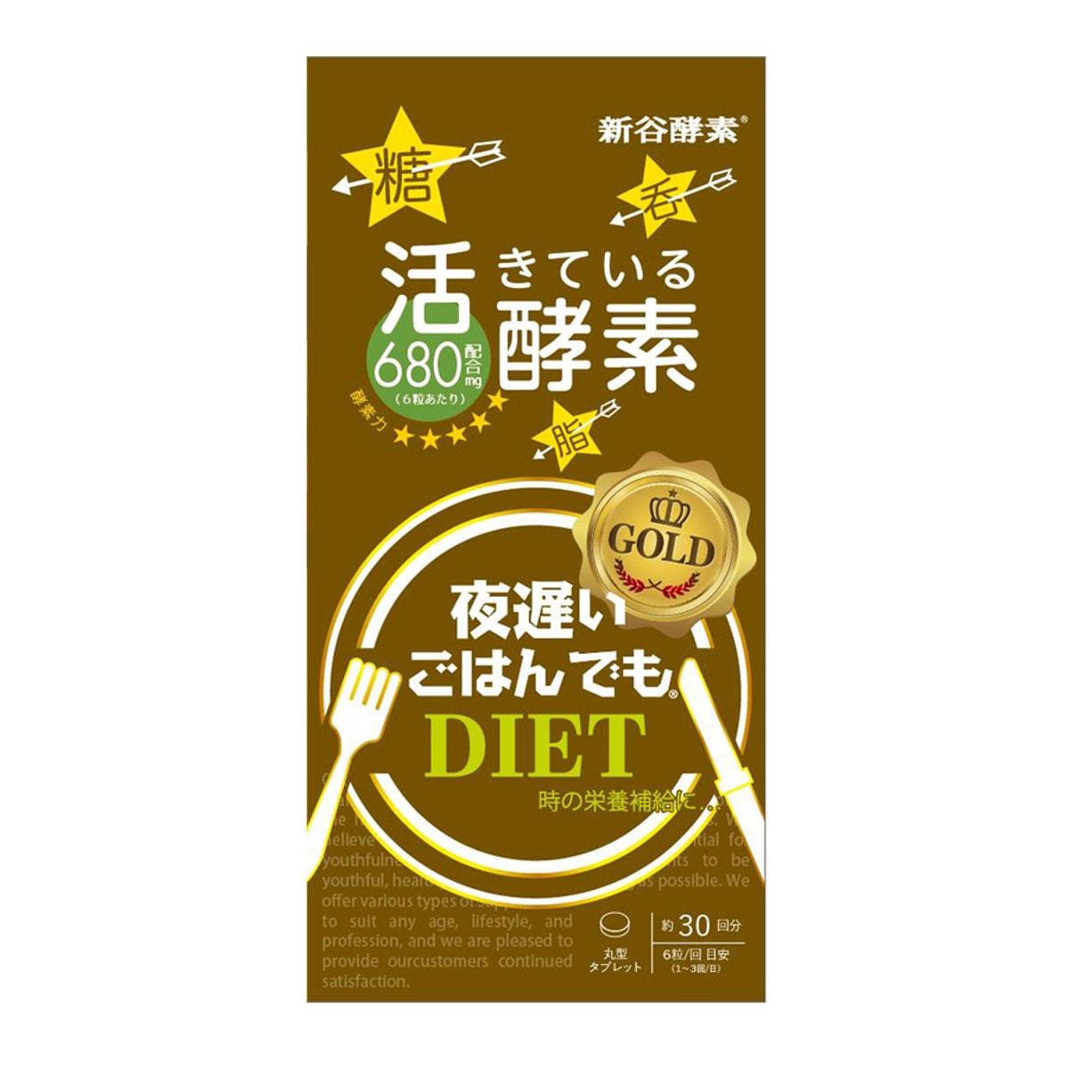 新谷酵素 黄金夜间酵素 黄金增强版 30 包