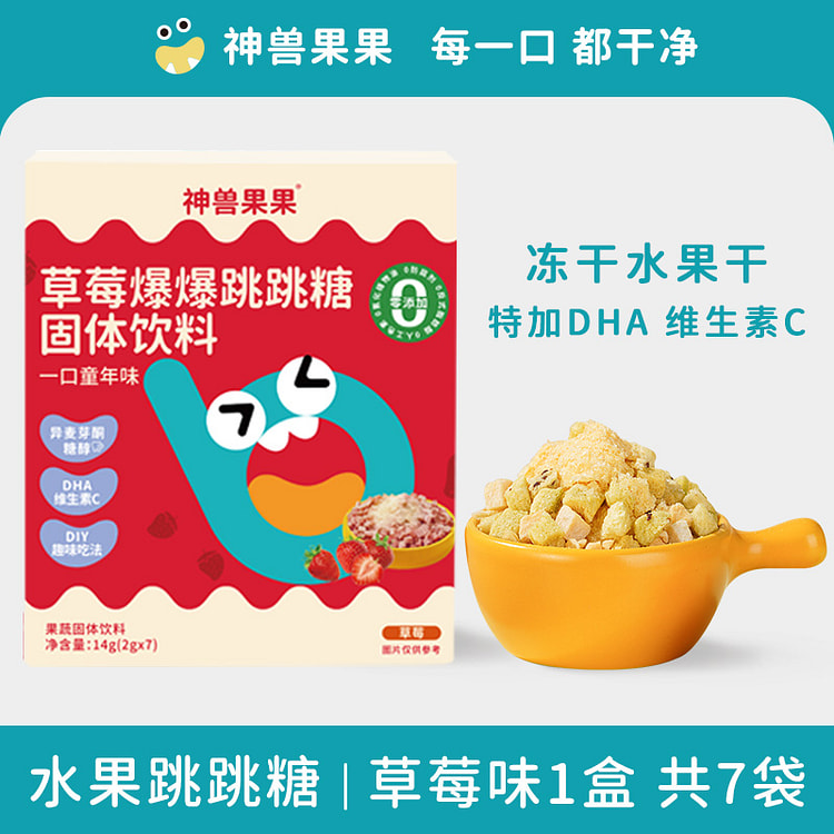 神兽果果水果爆炸跳跳糖营养型草莓味14g*1盒