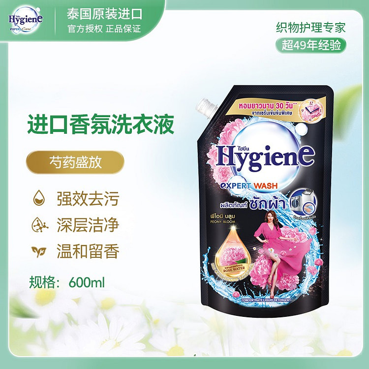 喜净芍药盛放洗衣液深层洁净持久留香柔顺剂600ml 600 毫升