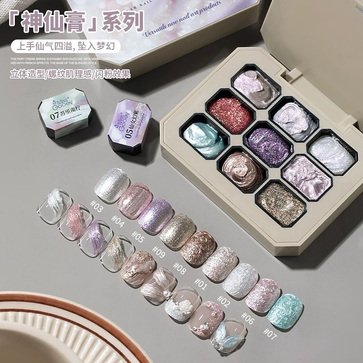 DIY夏季新款神仙粉膏立体肌理质感造型 美甲胶