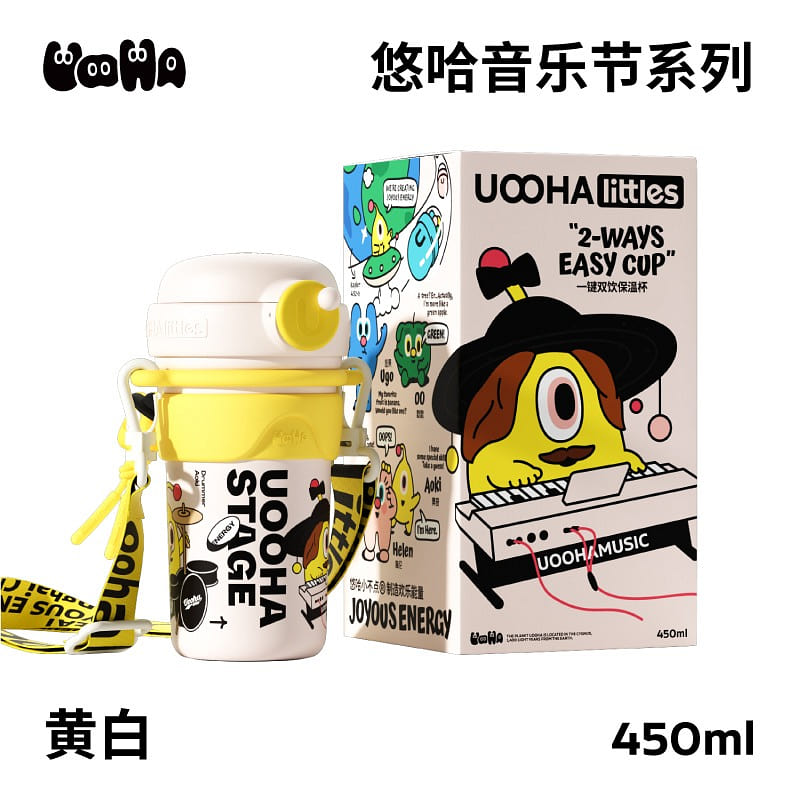 UOOHAlittles Stainless Steel Vacuum Double Drink Cup Yellow Color 450 ml