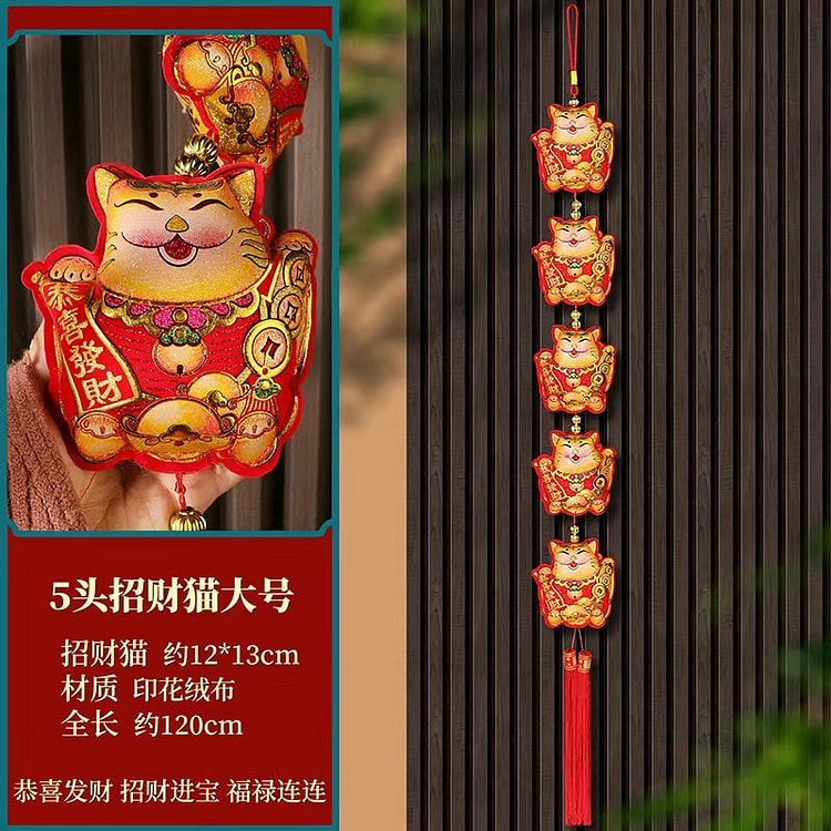 2025新年挂件装饰用品春节喜庆过年鞭炮串福袋 2 份