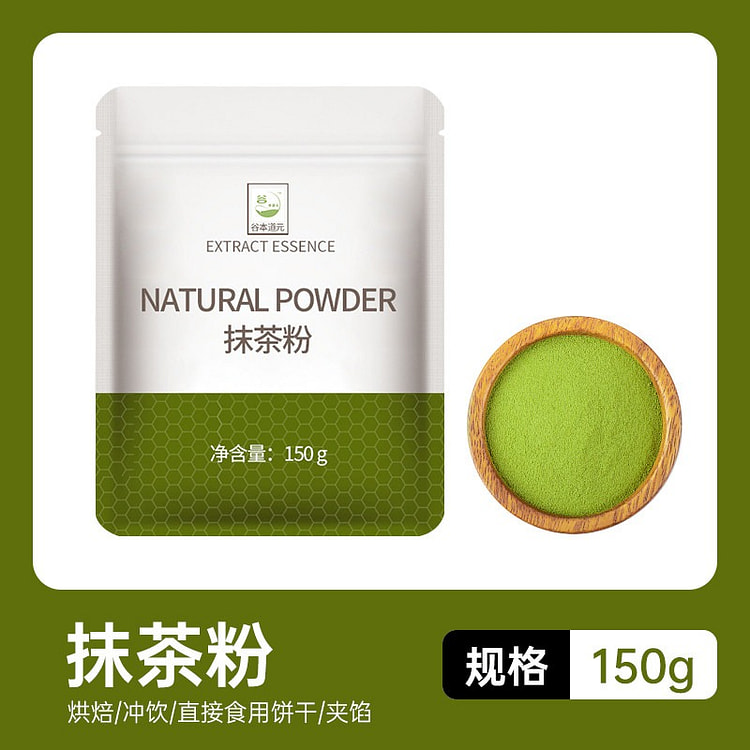 谷本道元抹茶粉 烘焙冲饮绿茶粉纯日式食用蛋糕原料 150 克