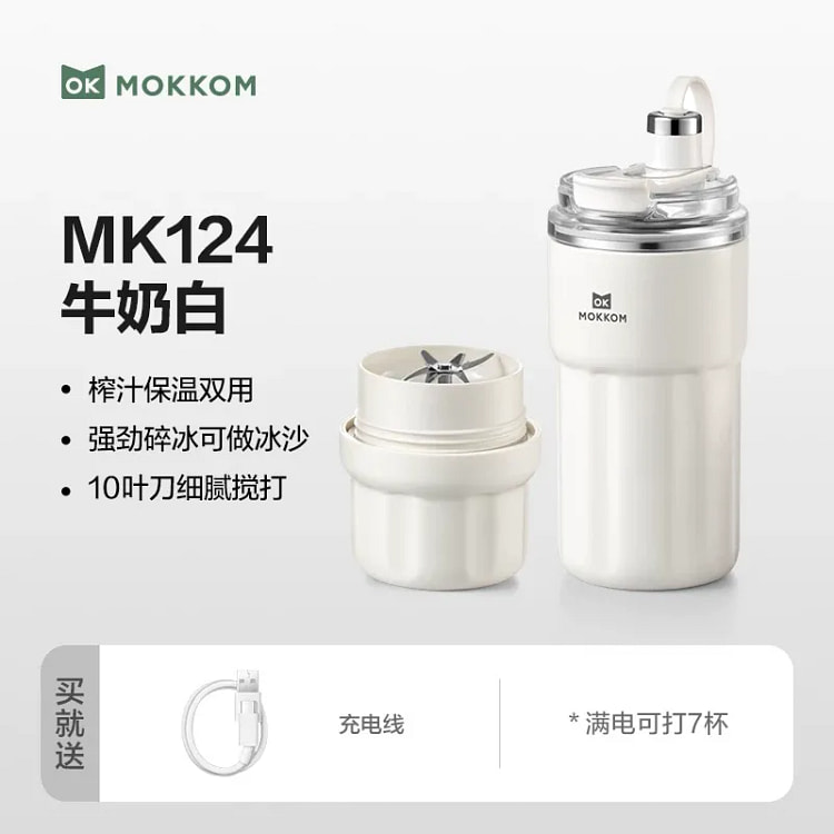 磨客便携式榨汁机小型榨汁杯无线全自动可碎冰保冷白色 1 份