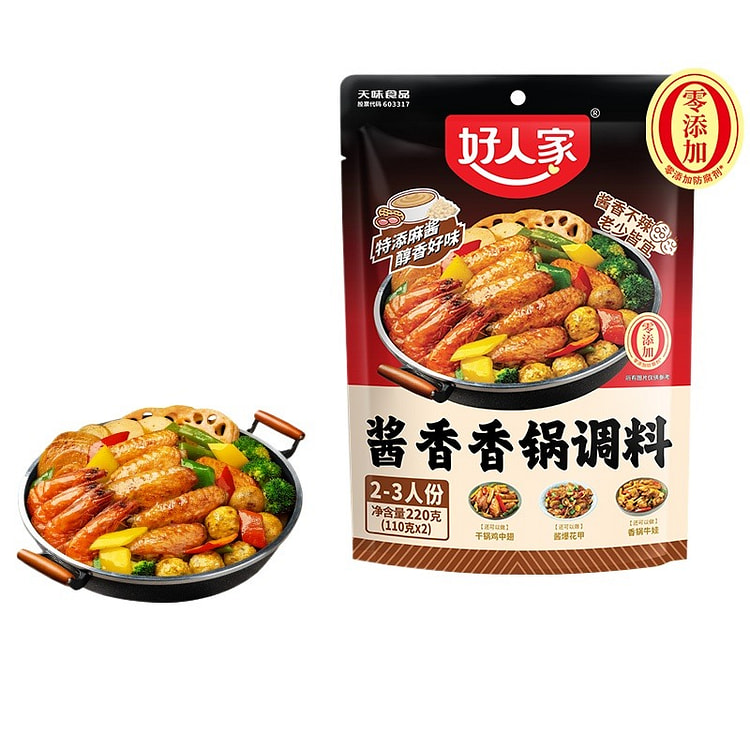 酱香香锅调料220g*2袋 440 克