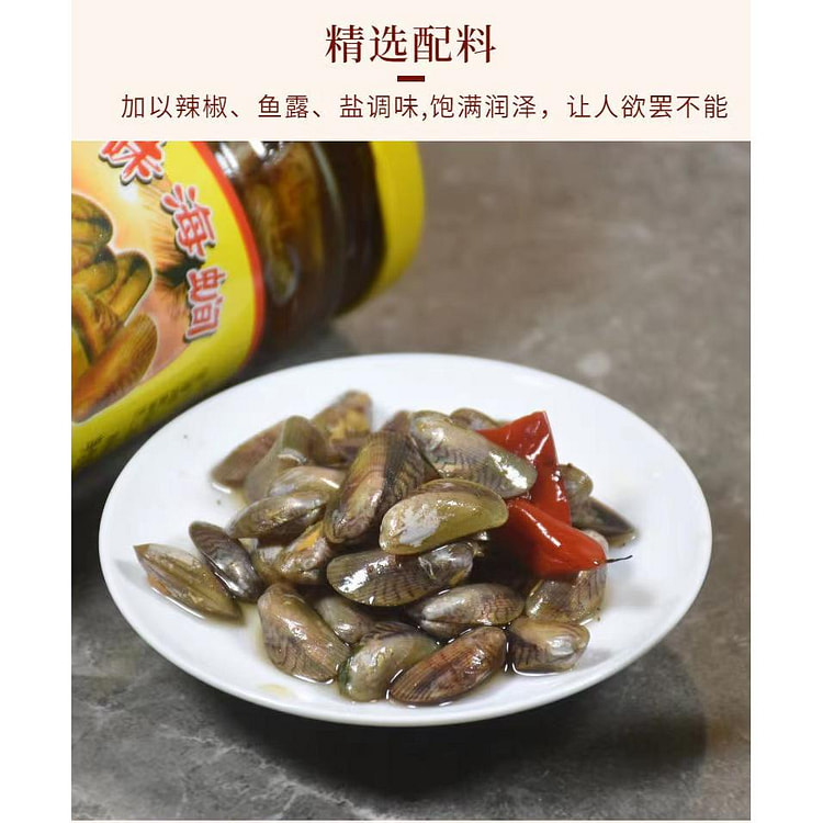 薄壳鲜味海瓜子250g*1瓶