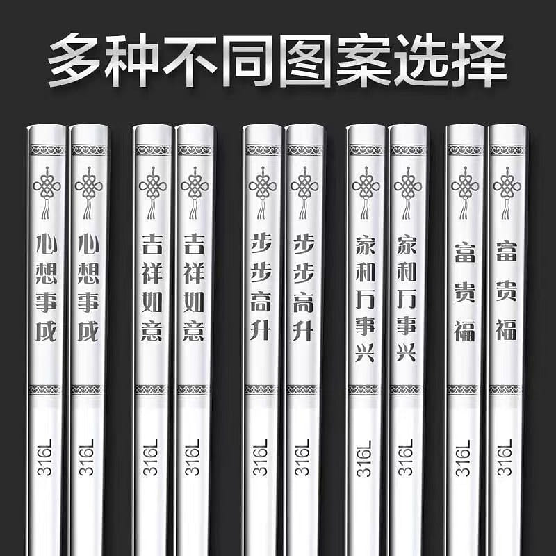 5 pairs of 316 stainless steel chopsticks 1 count