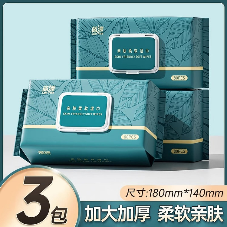 婴儿湿巾纸 加大加厚 家庭实惠装 通用80片*3包