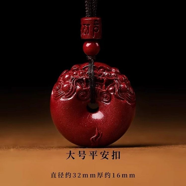 紫金砂朱砂 貔貅平安扣 男女款本命年1份