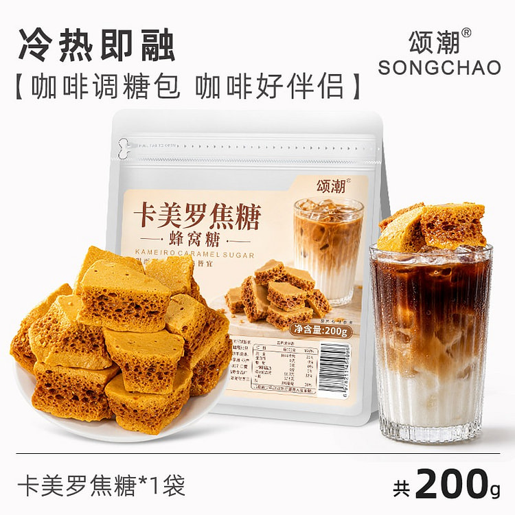 Songchao Caramel Honeycomb Sugar 1pc 200 g