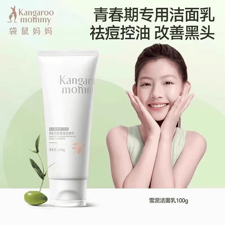袋鼠妈妈青少年控油清洁祛痘洁面乳 100 克