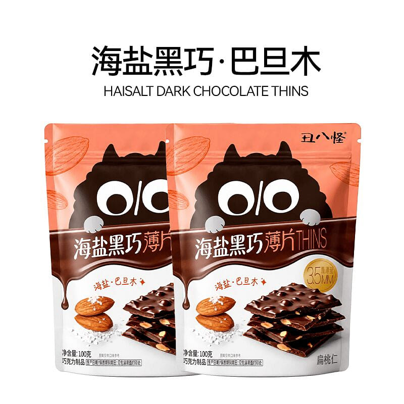Almond Sea Salt Dark Chocolate Crisps 100g*2 200 g