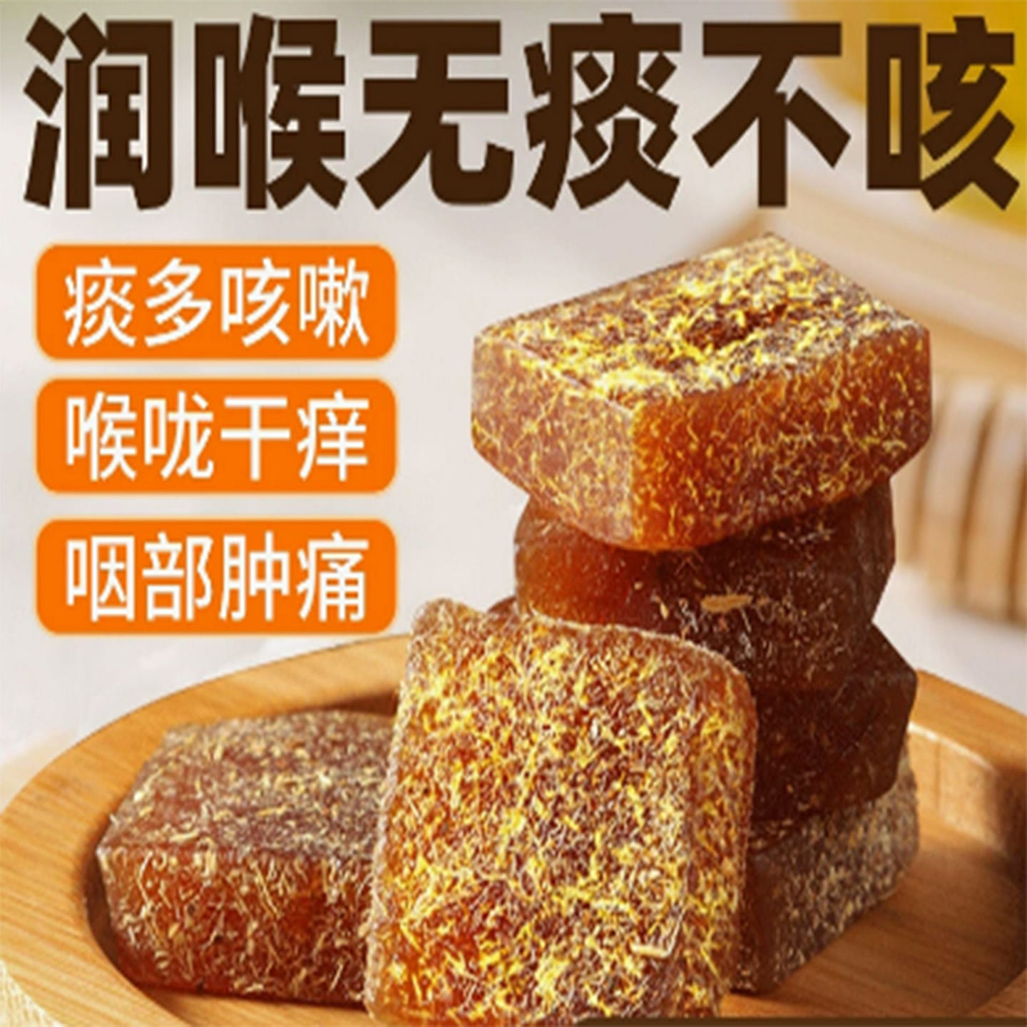 甘草枇杷膏 100 克