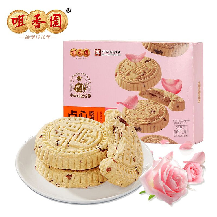 咀香园玫瑰花夹肉杏仁饼