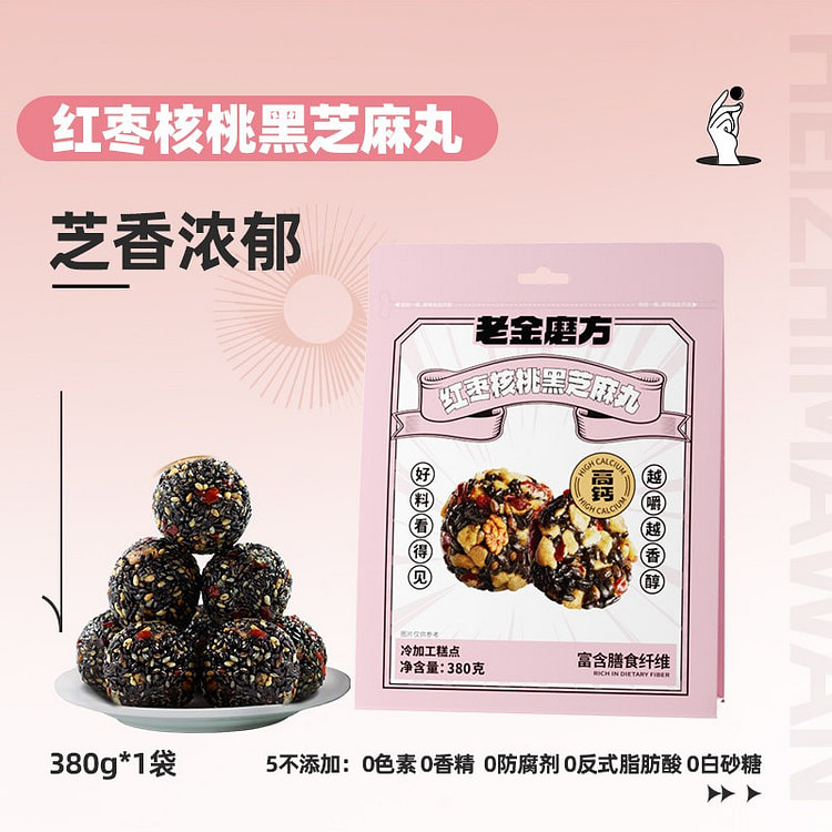 Red dates walnuts black sesame balls 380g 380 g