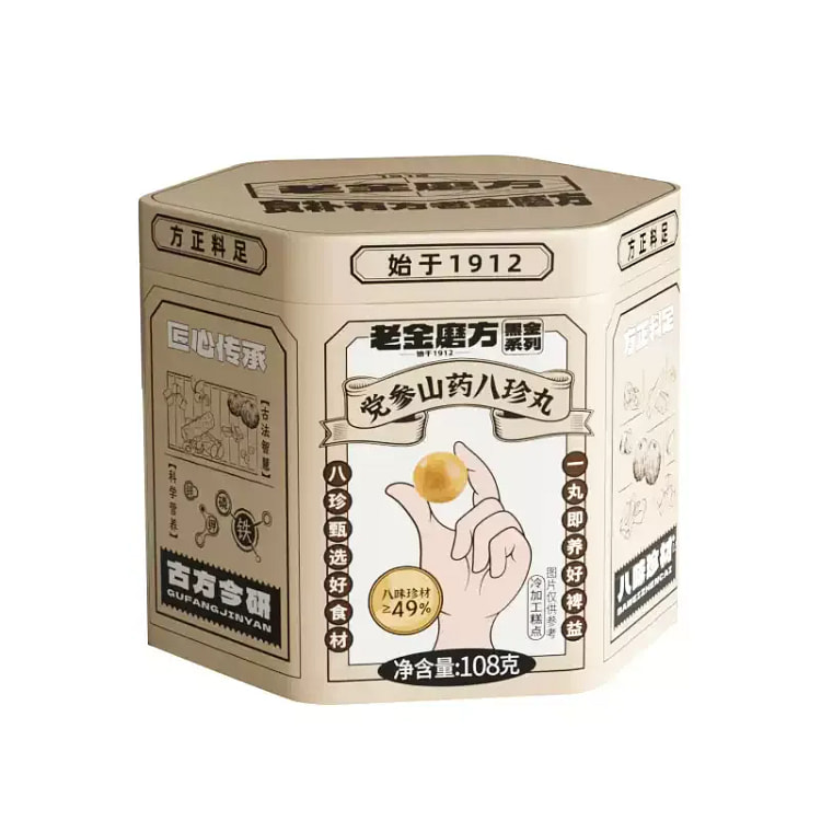 Lao Jin Ground Fang Dangshen and Chinese Yam 1 box