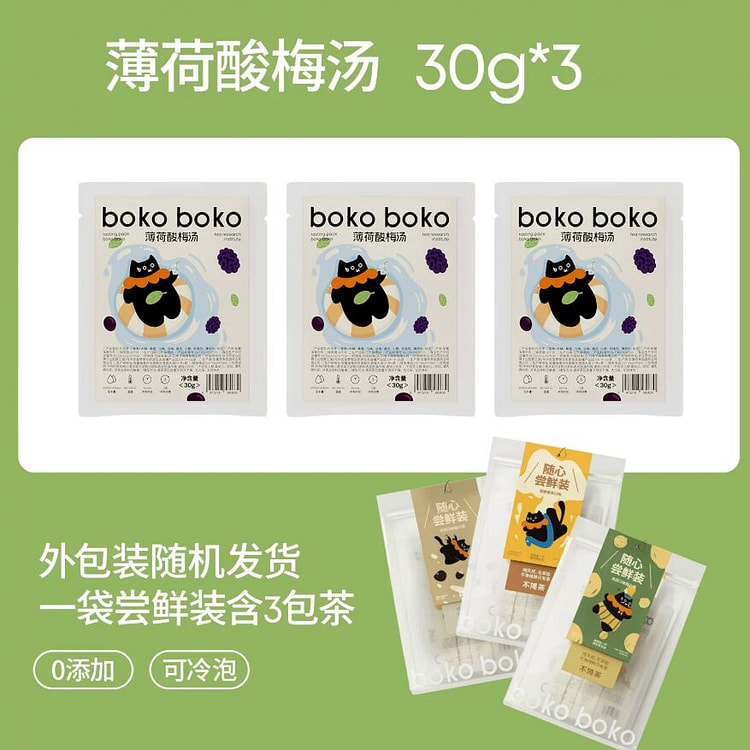 boko薄荷酸梅汤30g*3包 90 克