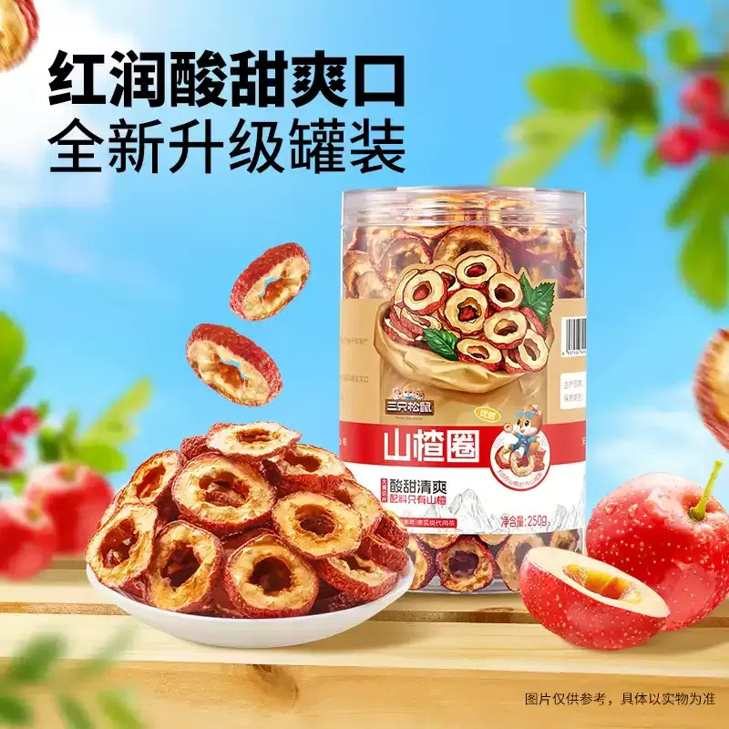 Three pine core hawthorn rings 250g/can 250 g