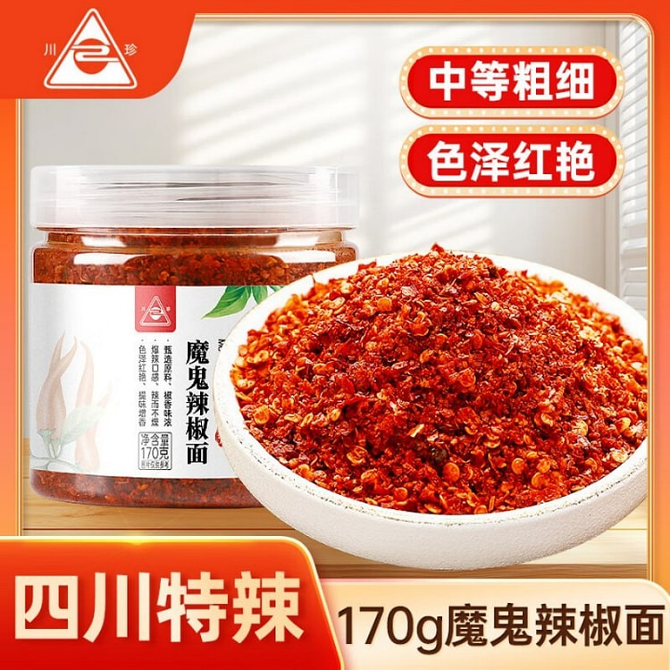Ghost Chili Powder Extreme Heat Aroma  For Cooking 170 g