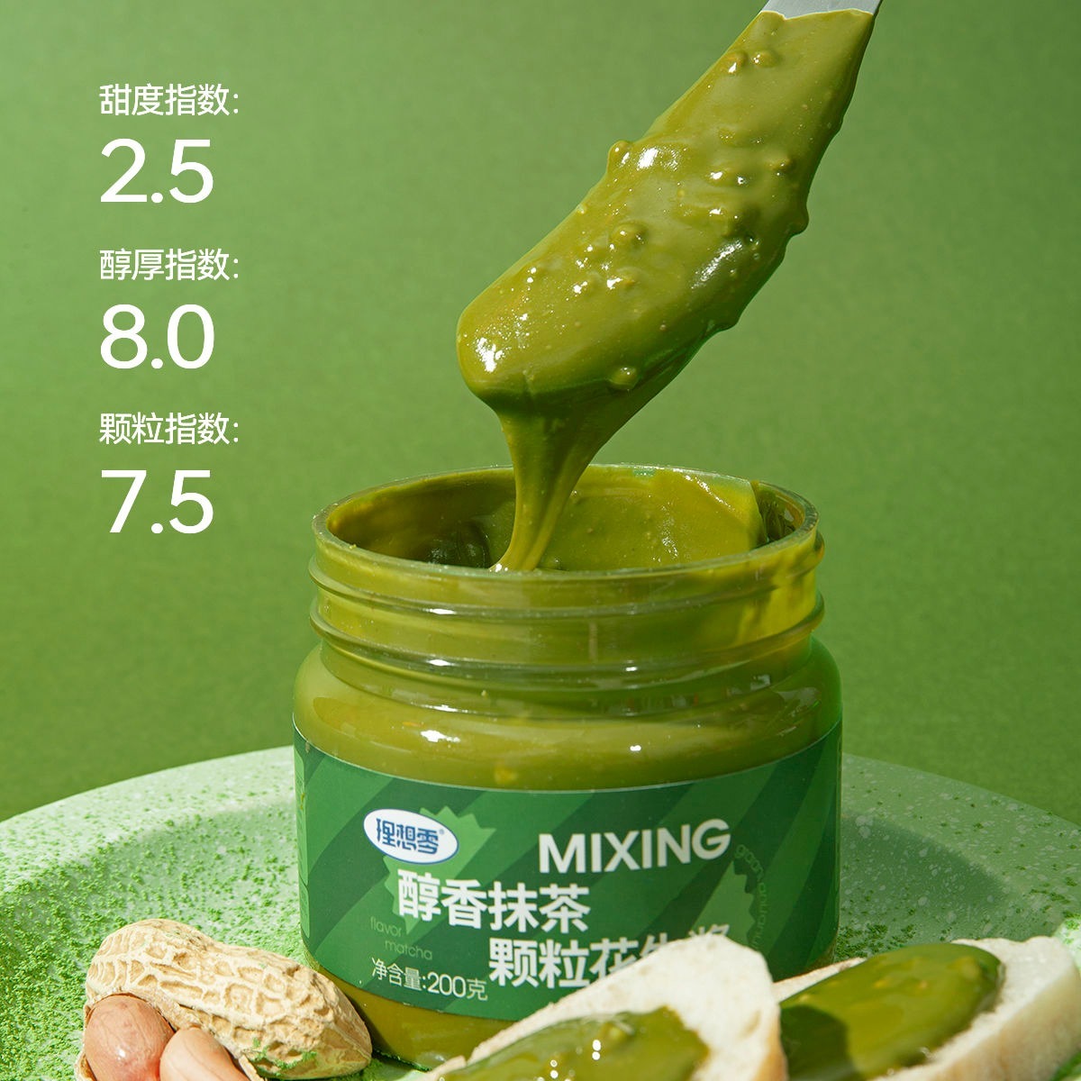 Get Matcha peanut Butter granules Dip hot pot nonreducedfat bread