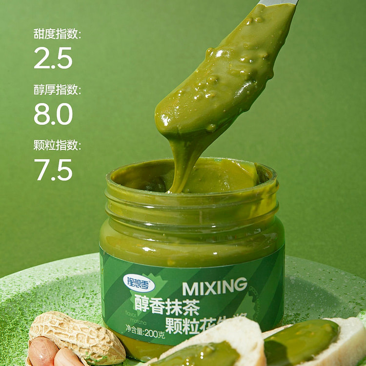 Matcha peanut Butter granules Dip hot pot non-reduced-fat bread 200g*1