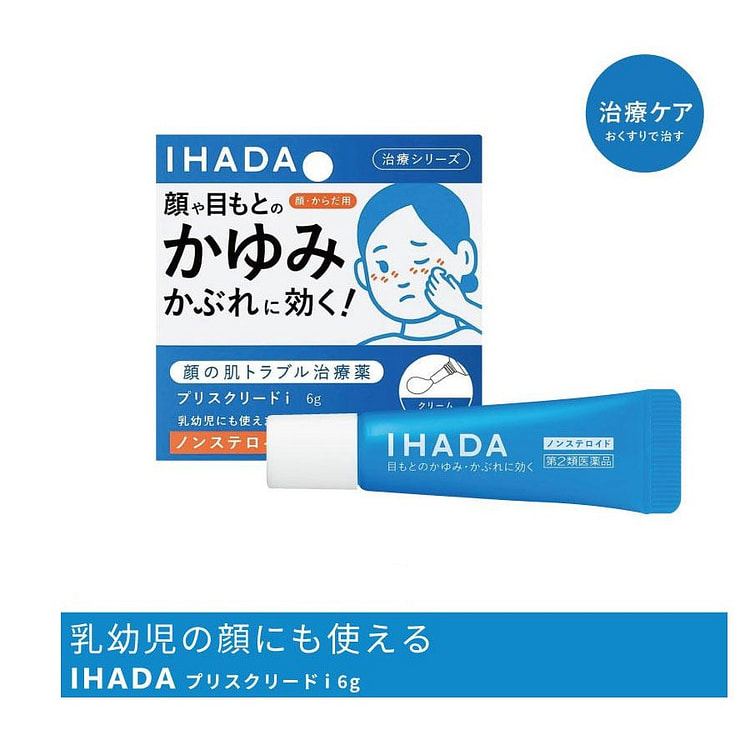 資生堂 イハダ プリスクリード イハダ かゆみ止め 目元 敏感肌用 スキンケア 肌荒れ 乾燥6g 6 グラム