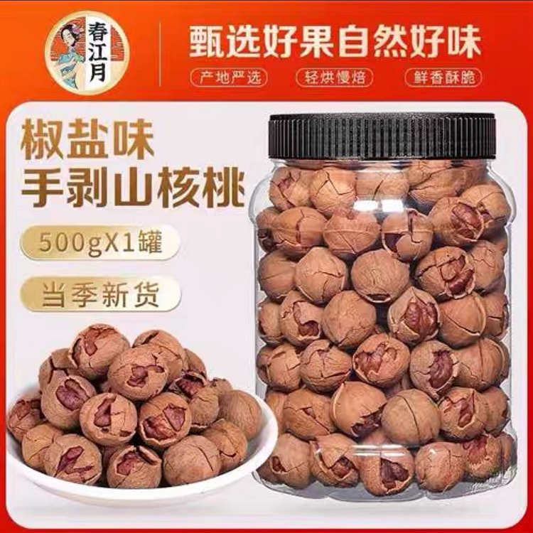 杭州特产新货山核桃手剥坚果500g椒盐味