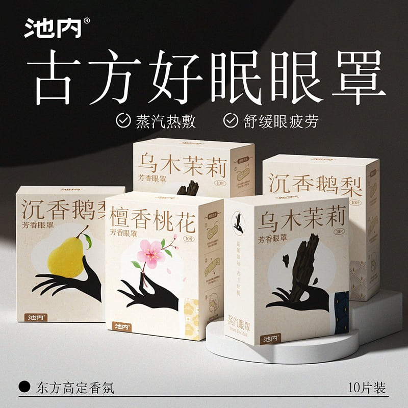 香氛热敷蒸汽眼罩 缓解眼疲劳 透气护眼贴3盒30片 1 份