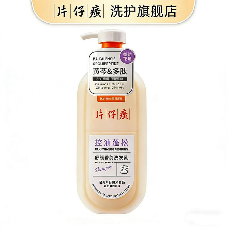 片仔癀男女通用控油蓬松洗发乳350g 1 瓶