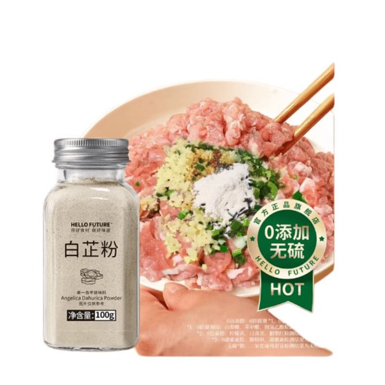 hellofuture食用白芷粉 100g *1瓶 100 克