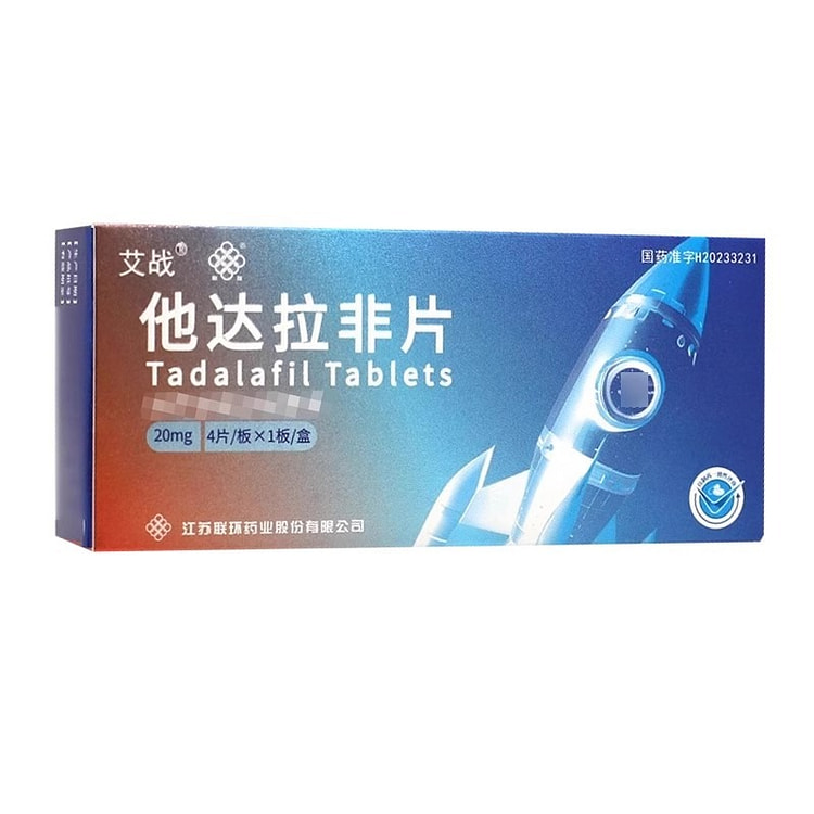 【艾战】他达拉非片 20mg*4片/盒 1 盒