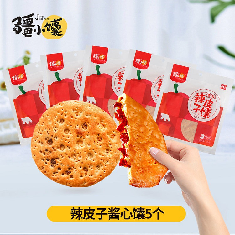 疆小馕辣皮子馕500g新疆美食手工烤囊饼零食点心 500 克