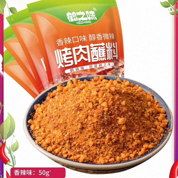 spicy barbecue seasoning., (min 4)