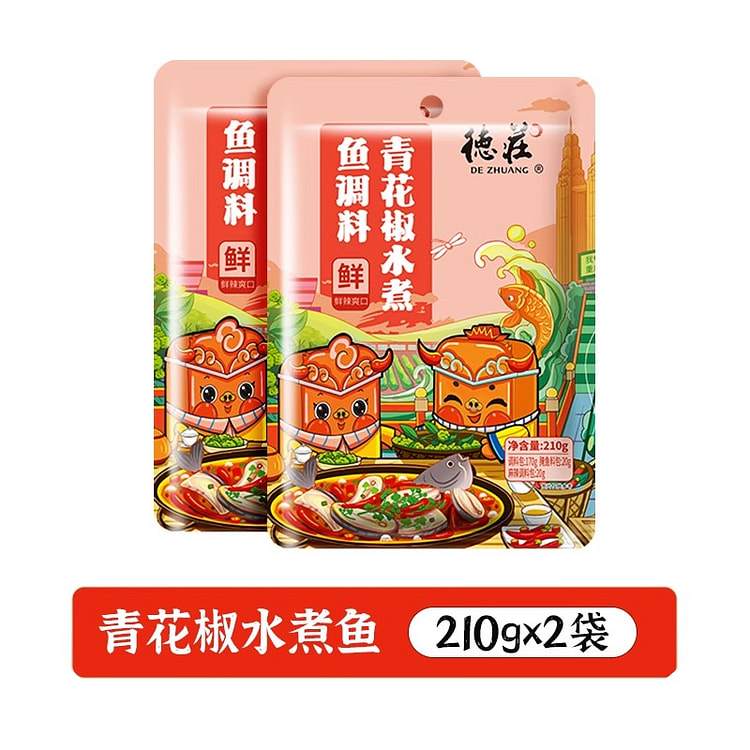 德庄青花椒水煮鱼调料210g*2袋