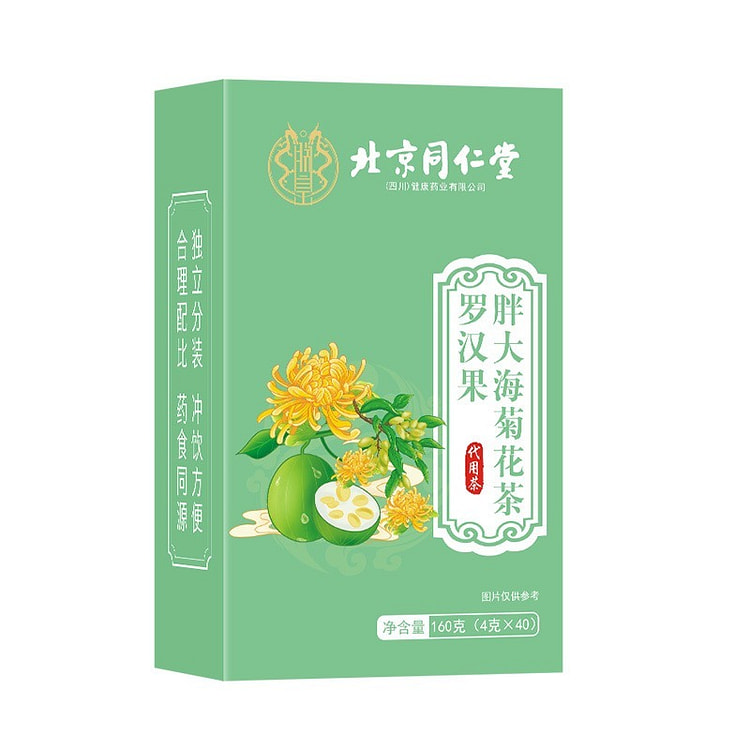 北京同仁堂 罗汉果胖大海菊花茶