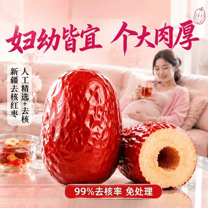 Seedless Red Dates, 1 Jin 500 g