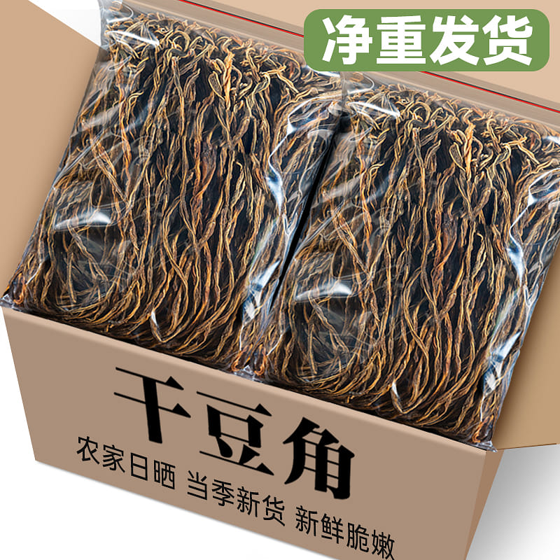 干豆角50g*1袋特产农家自制干豇豆 50 克