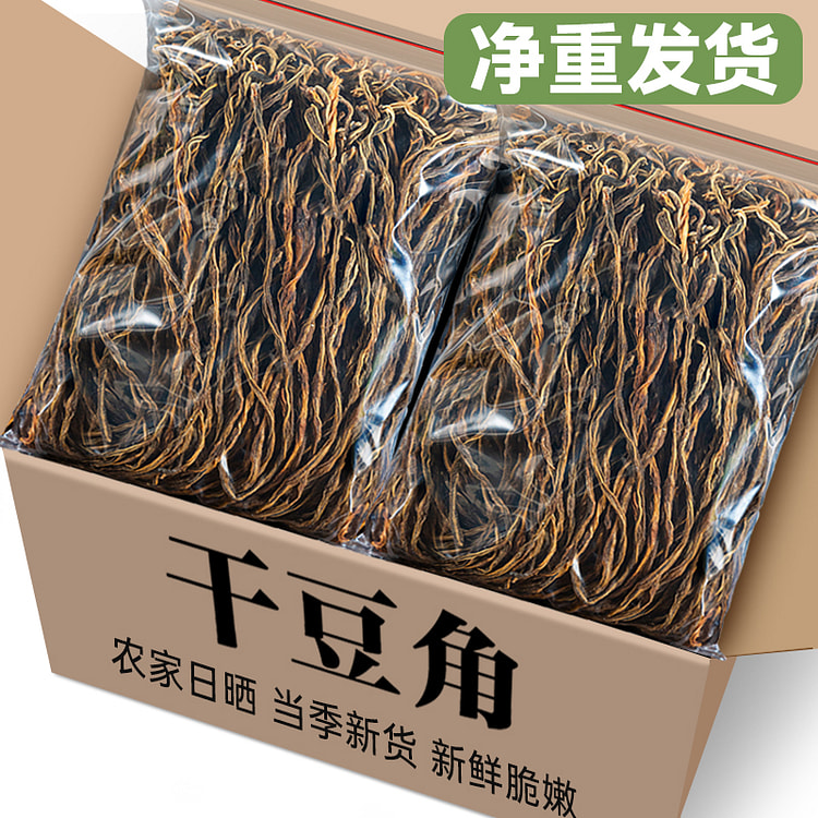 干豆角50g*1袋特产农家自制干豇豆