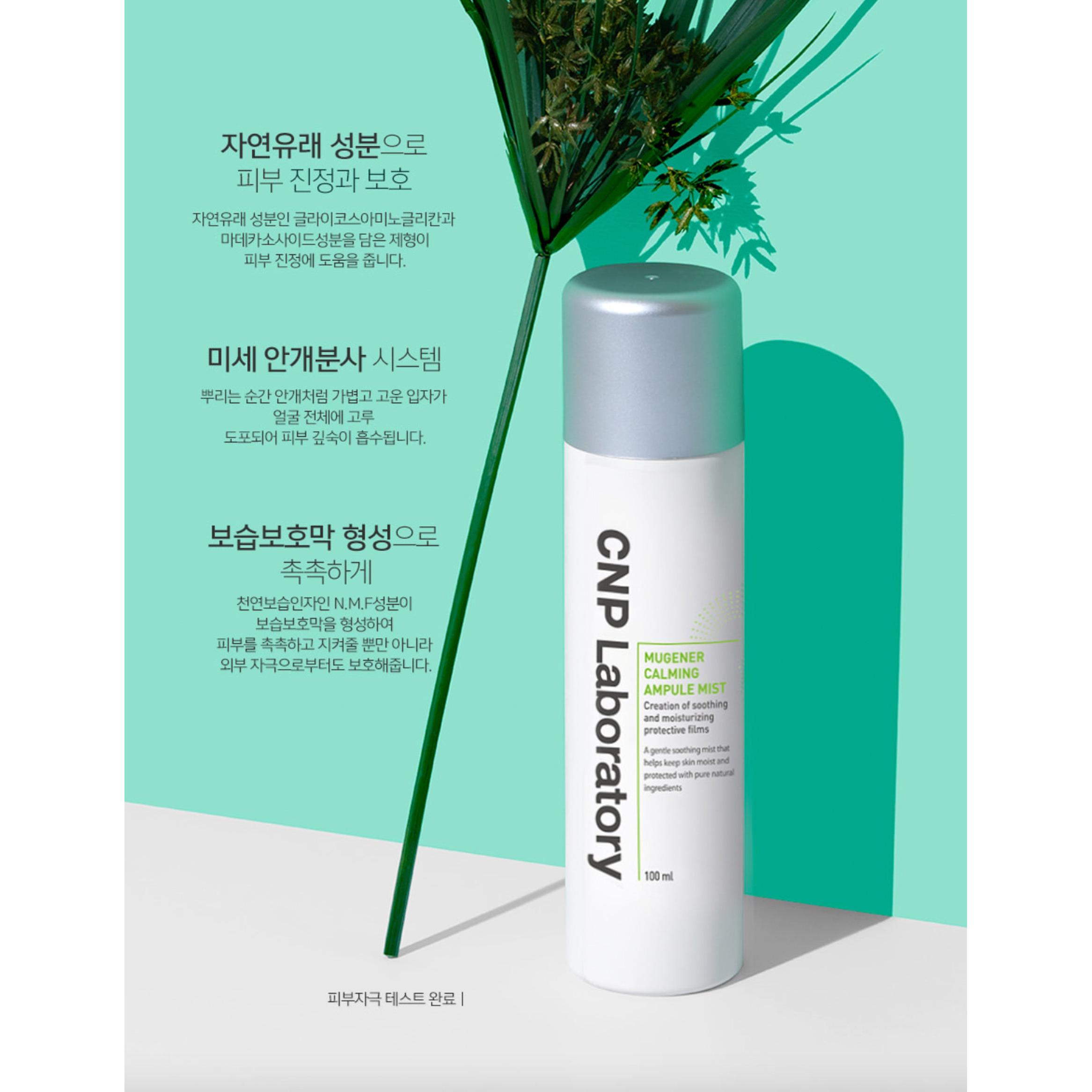Mugener Calming Mist 1.5 파운드