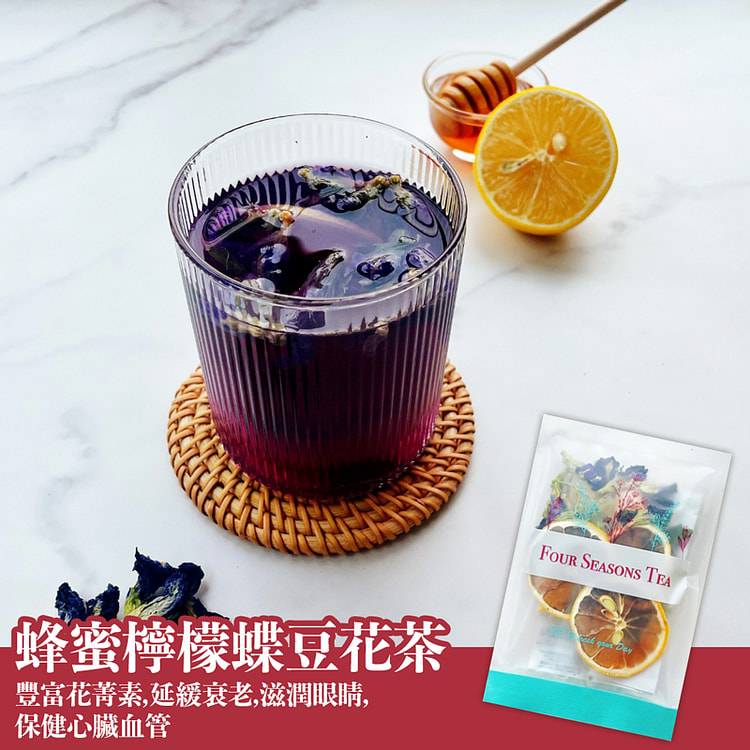 四季養生茶館 蜂蜜檸檬蝶豆花茶