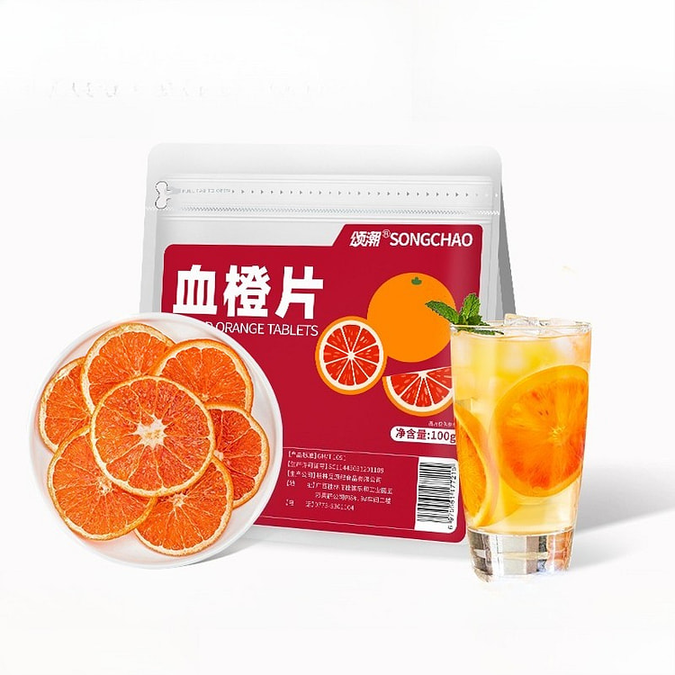 Songchao Blood Orange Slices 100g*2 bags 200 g