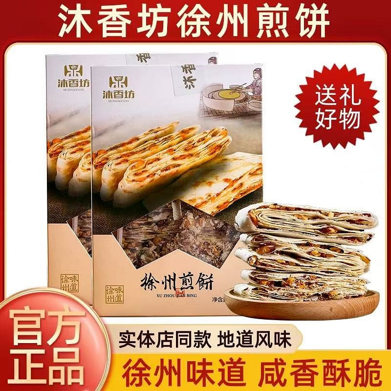 Xuzhou pancakes are salty, fragrant, and crispy 250 g