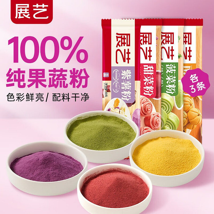 Fruit and vegetable powder set 240 g